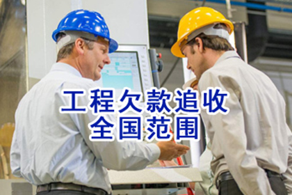 南芬追账公司